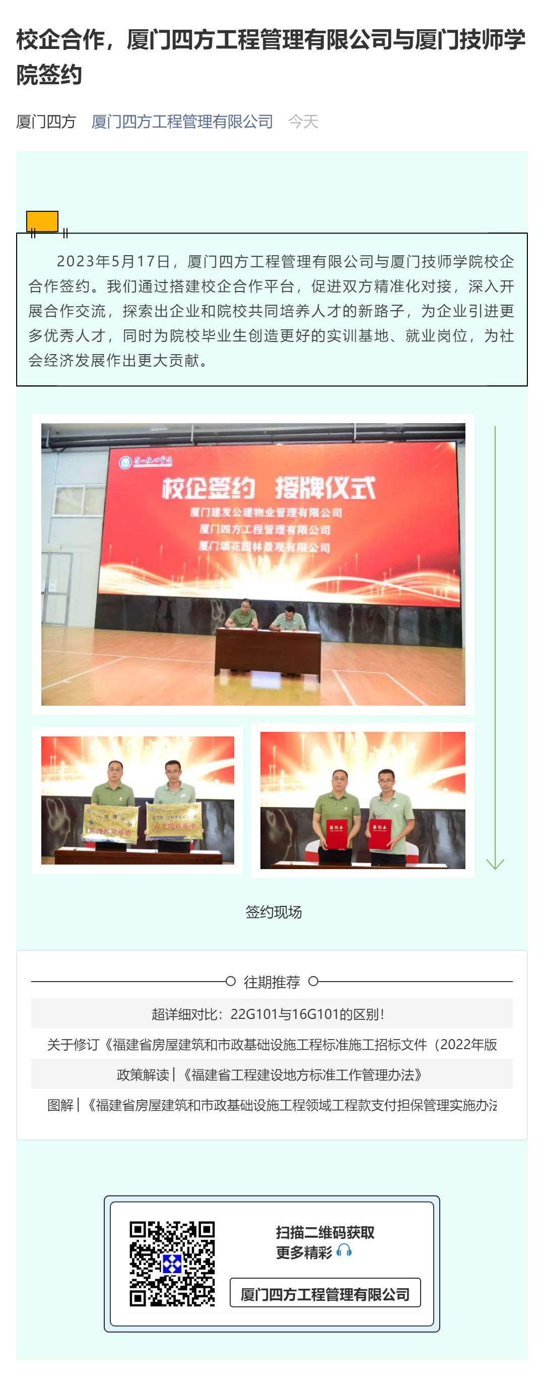 校企合作，澳洲5线上官网·中国有限责任公司,与厦门技师学院签约_壹伴长图1.jpg